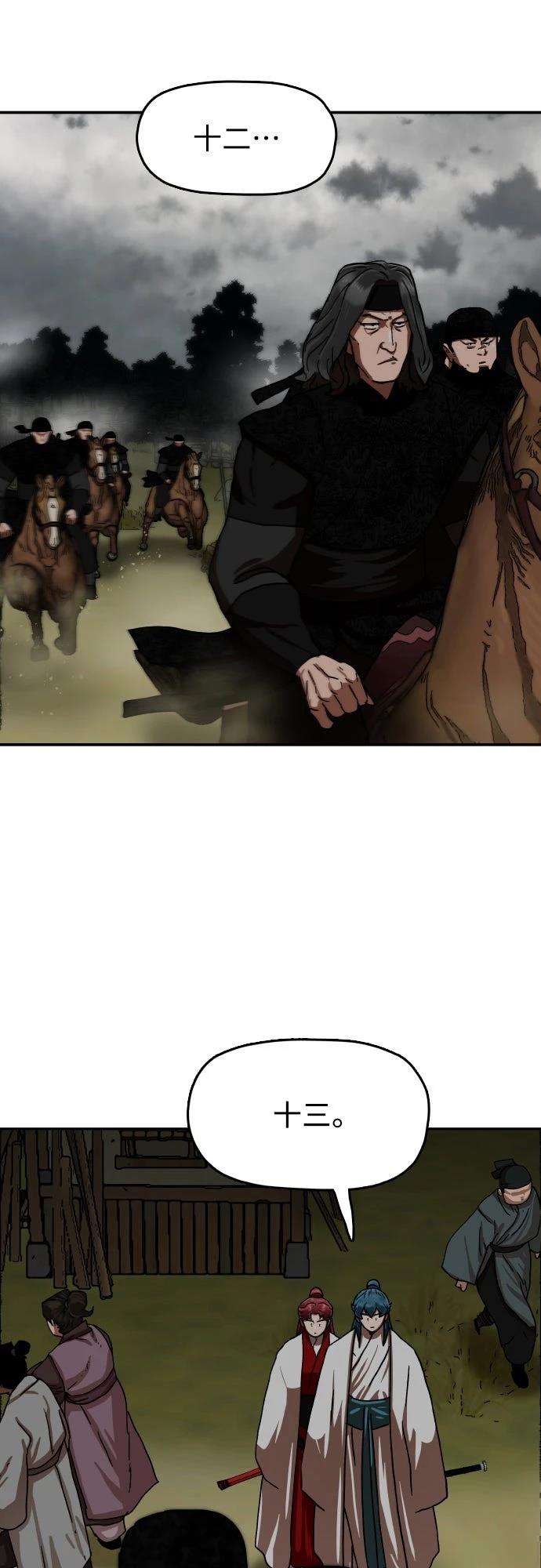 第44话14