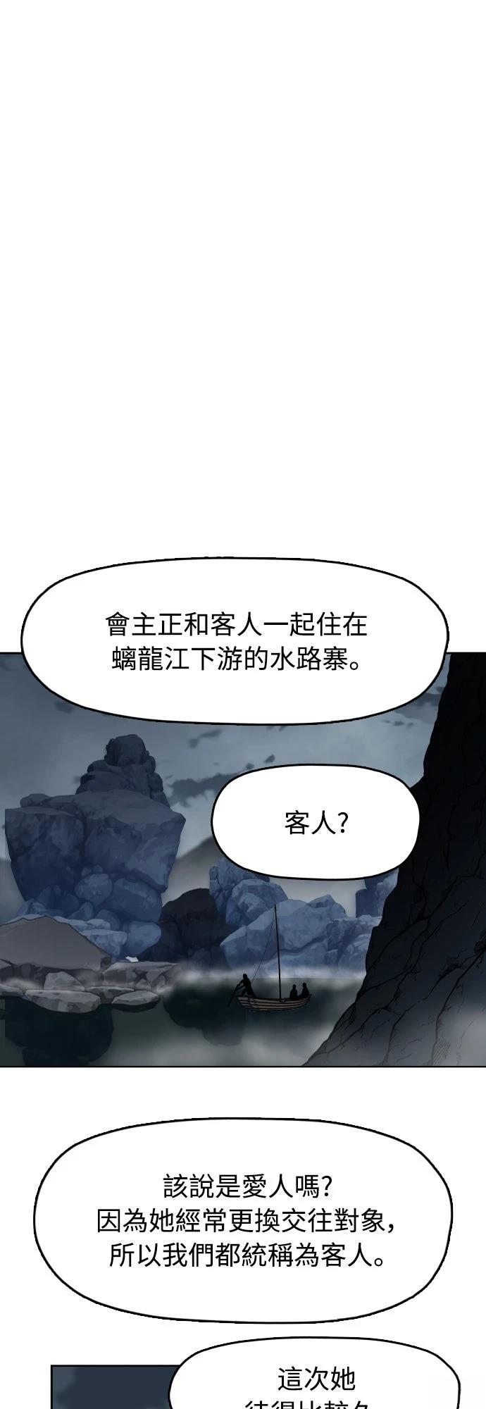 第45话54