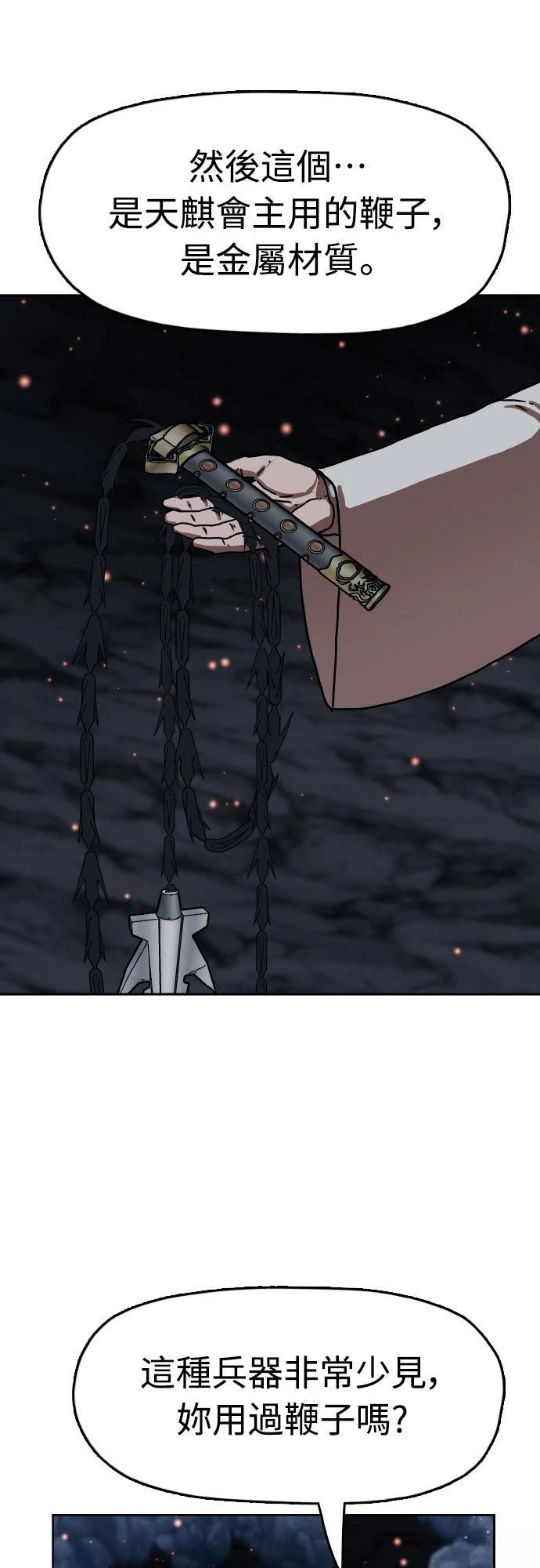 第48话55