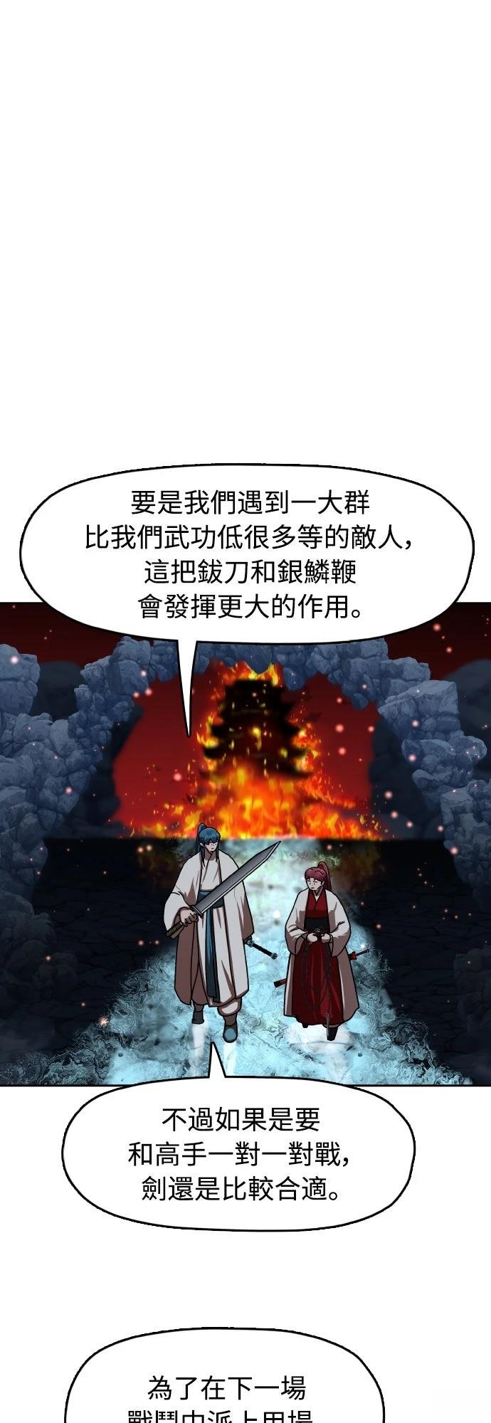 第48话87