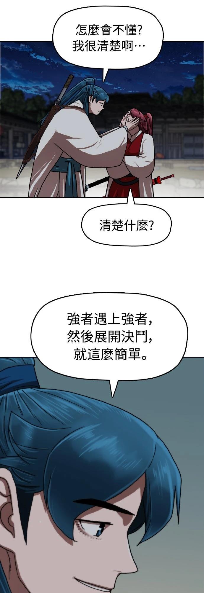 第51话19