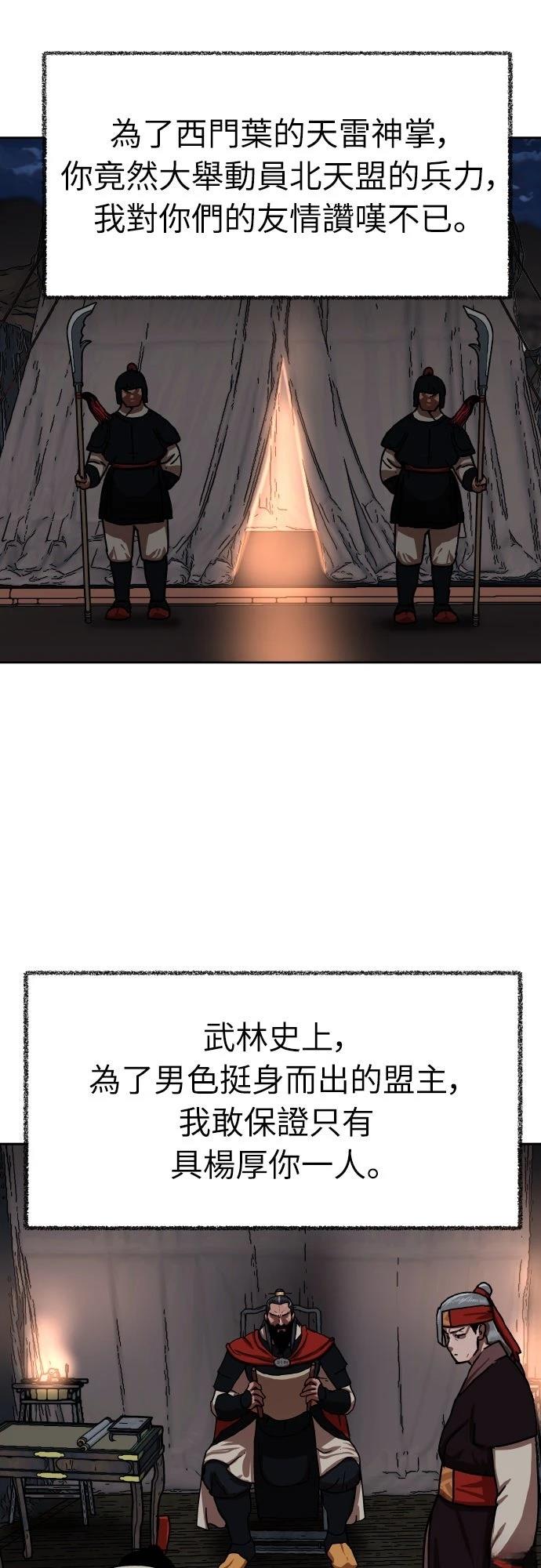 第51话30