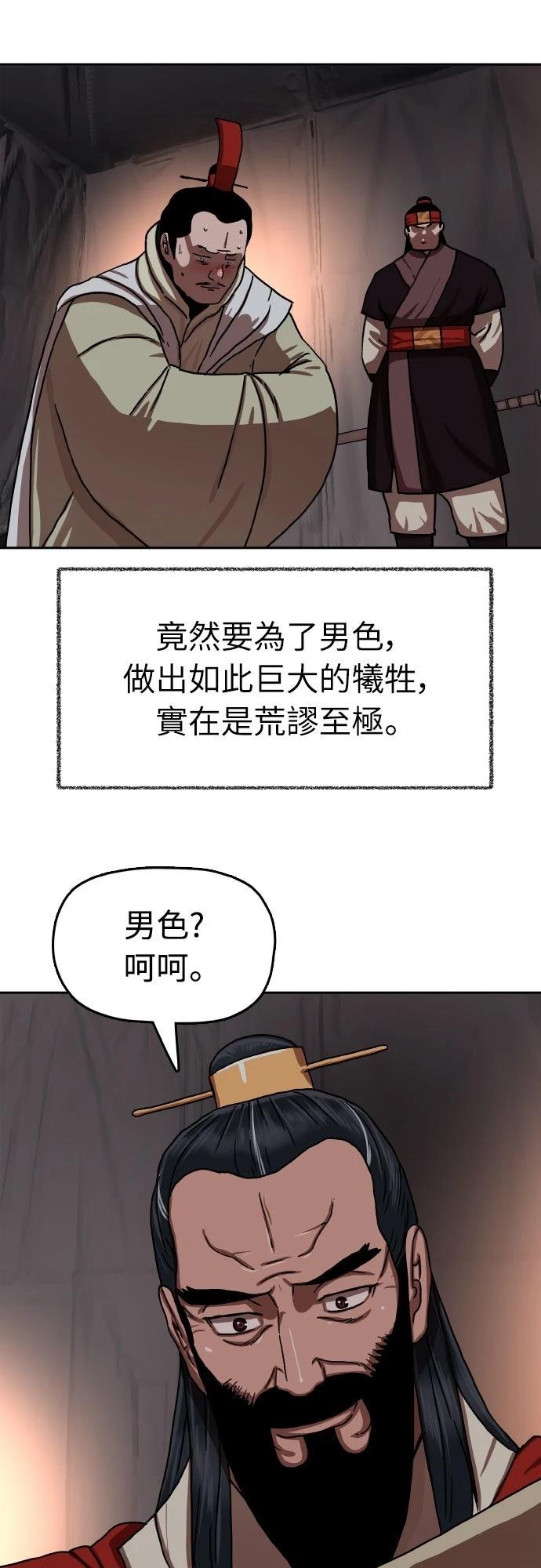 第51话32