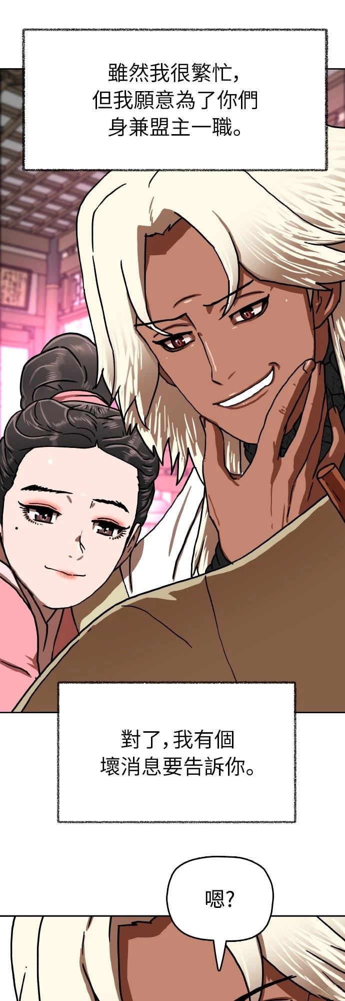 第51话44