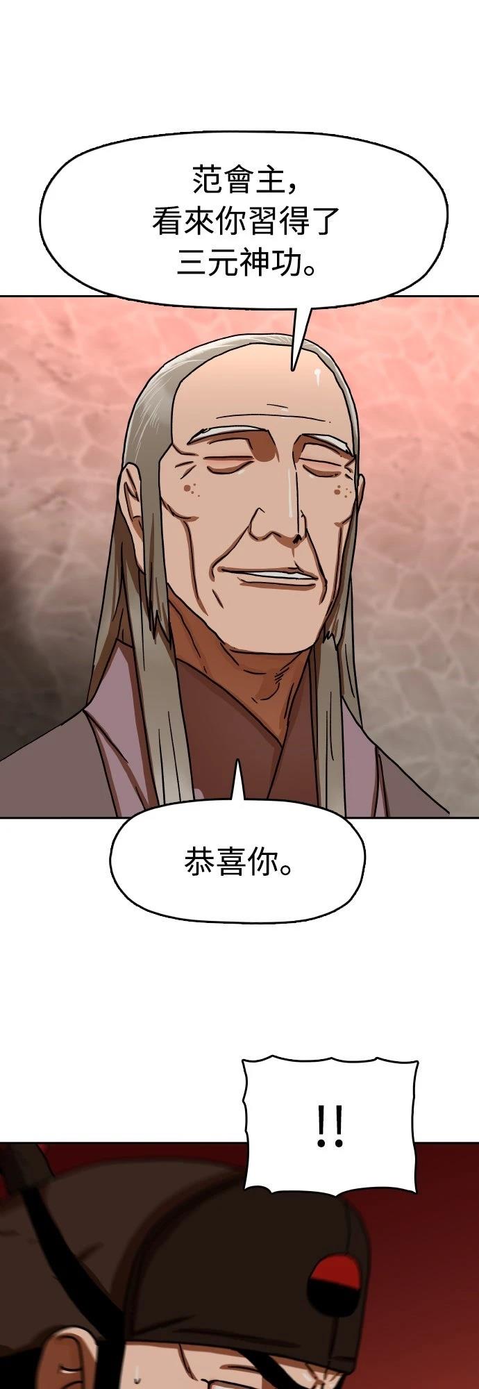 第52话33