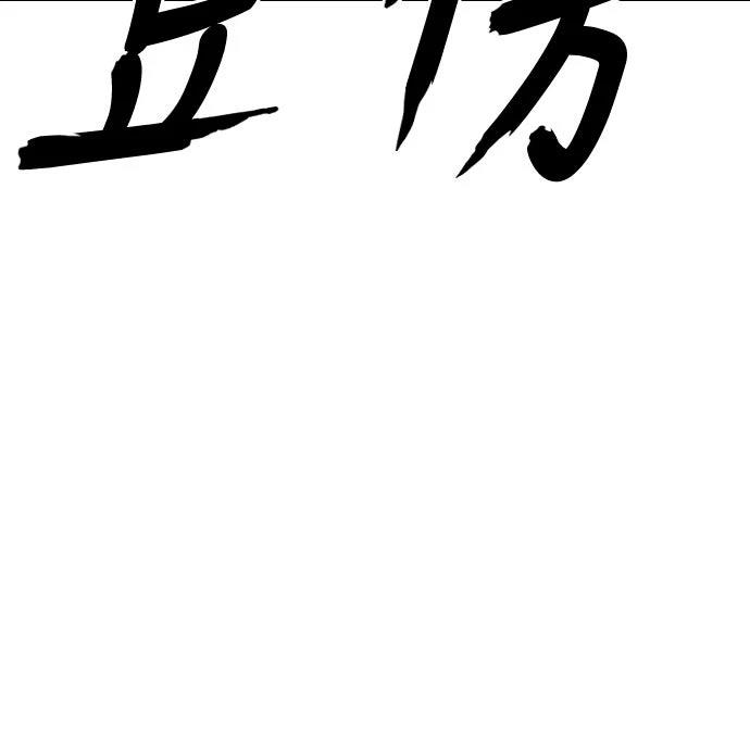 第53话16