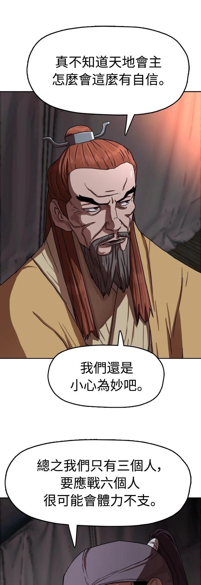 第53话2