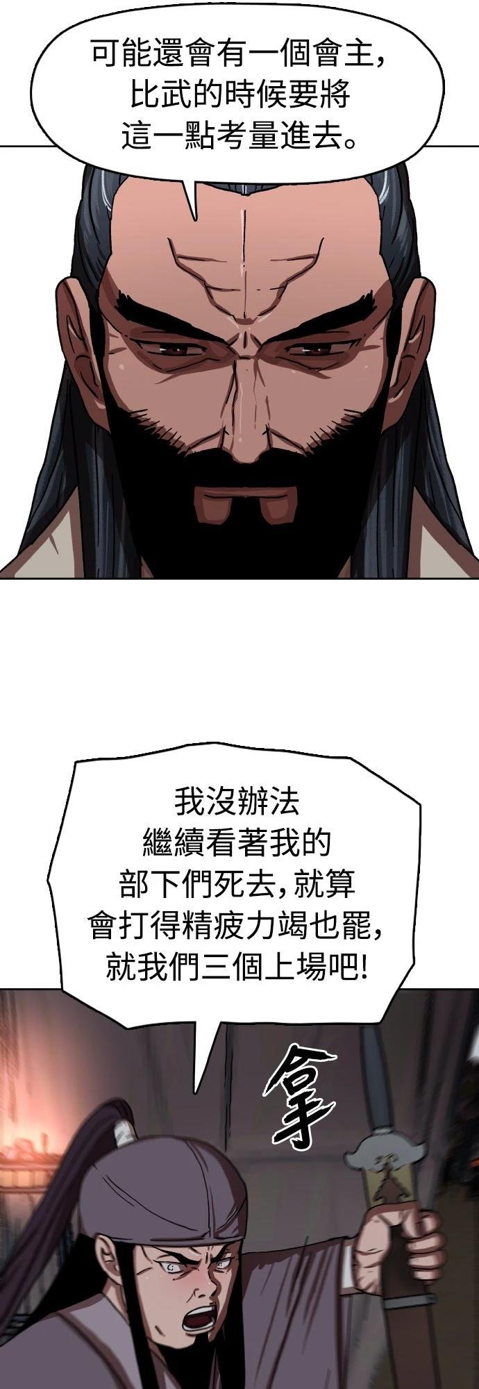 第53话6