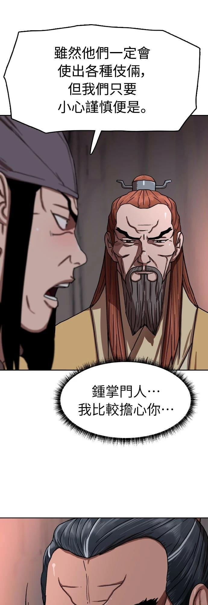 第53话8