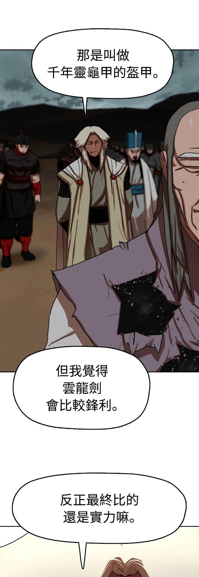 第53话83