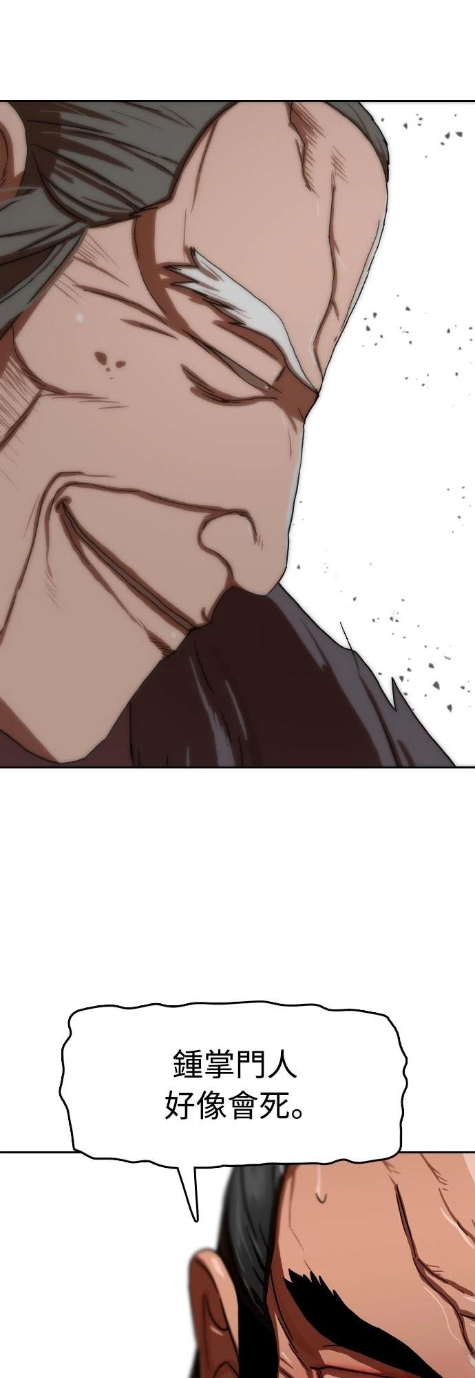 第54话11