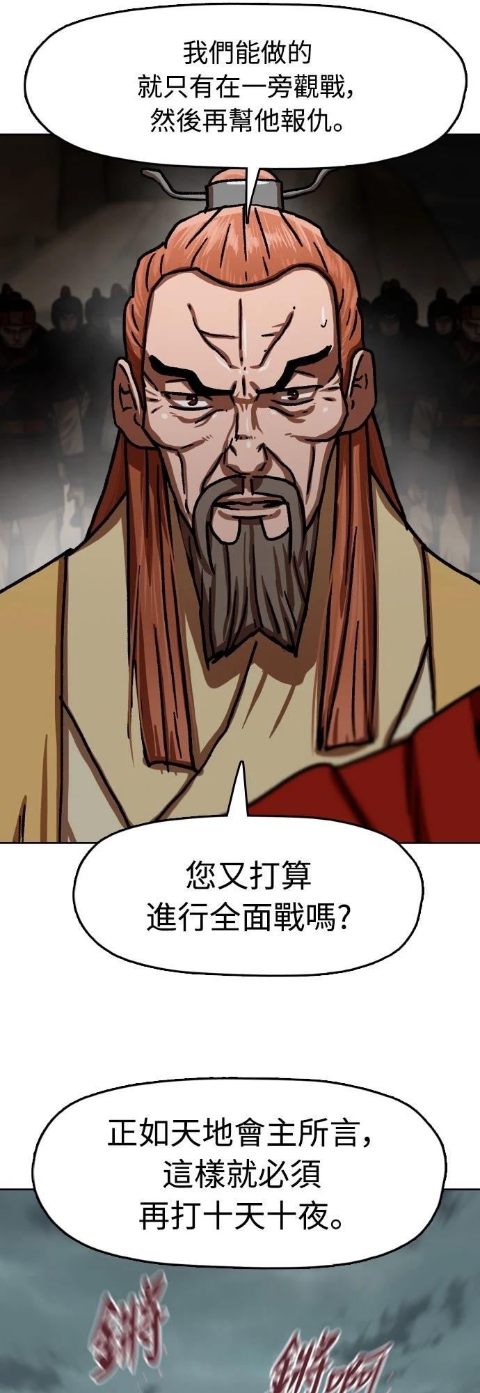 第54话13