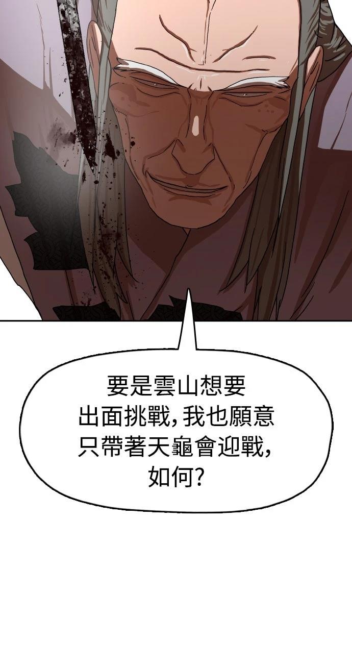 第54话36