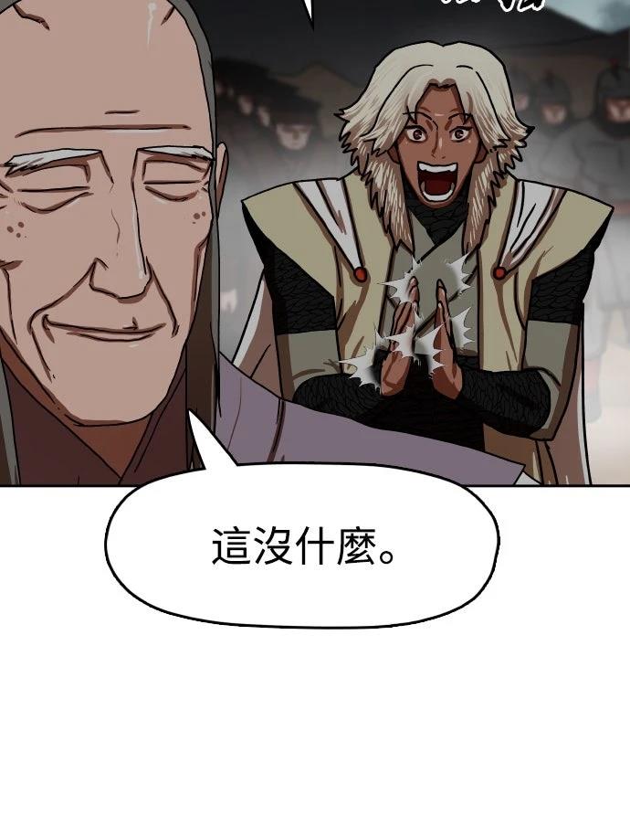 第54话45
