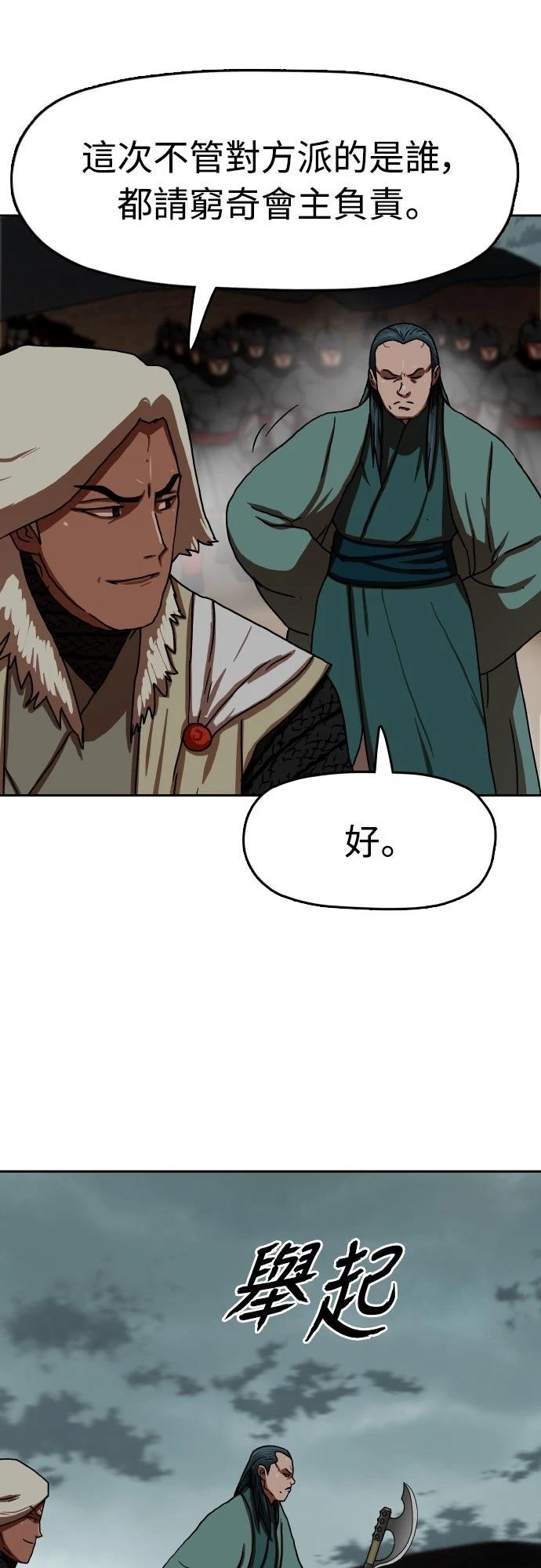 第54话48