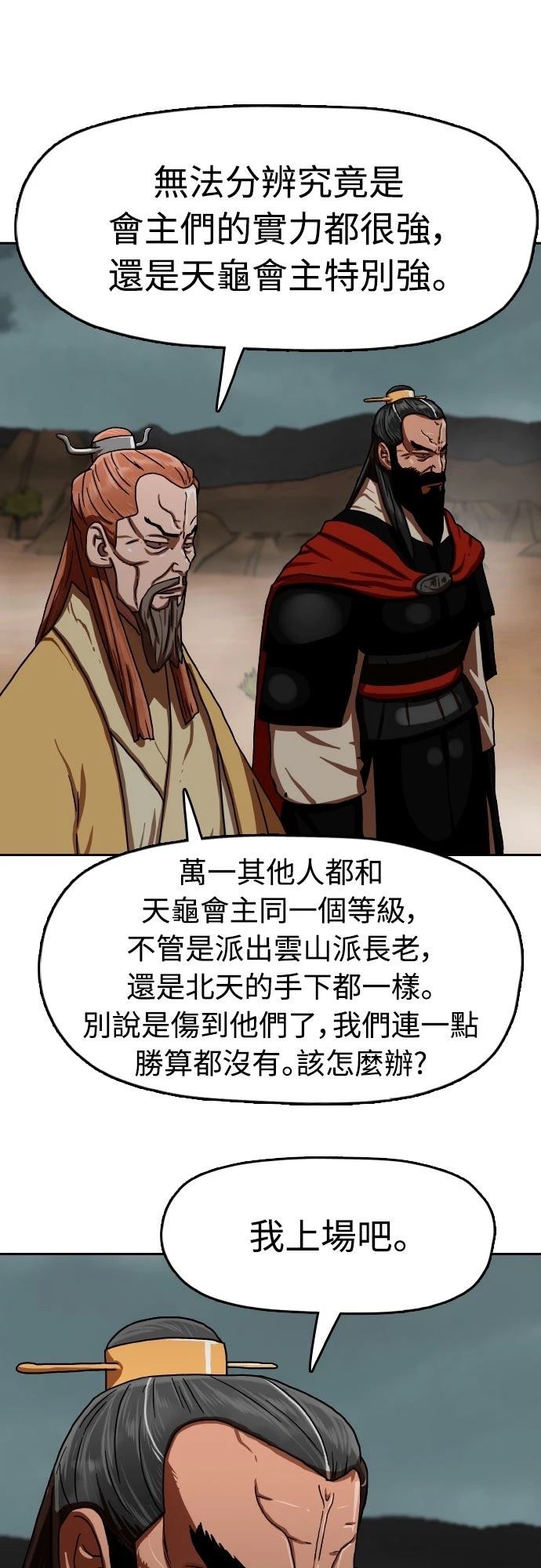 第54话50