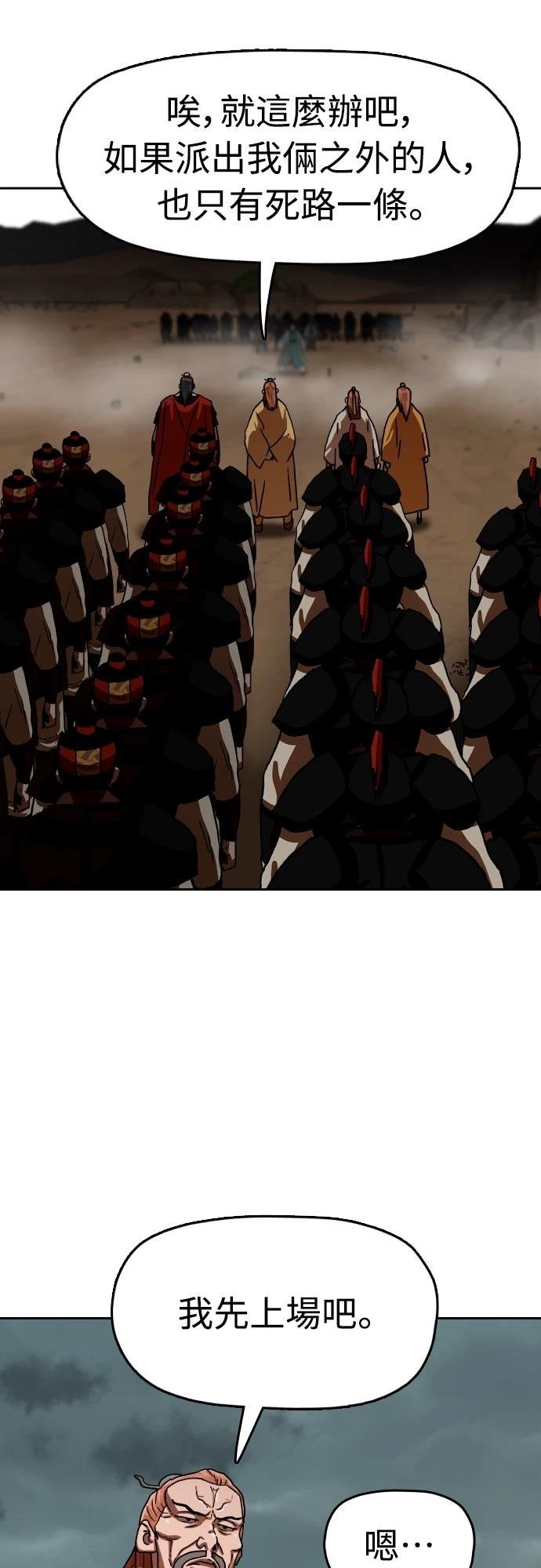 第54话52