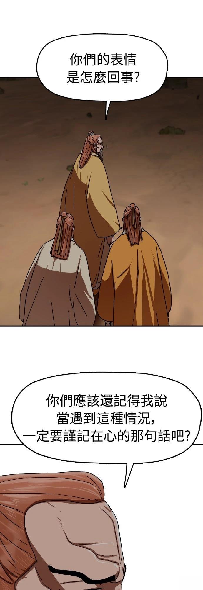 第54话58