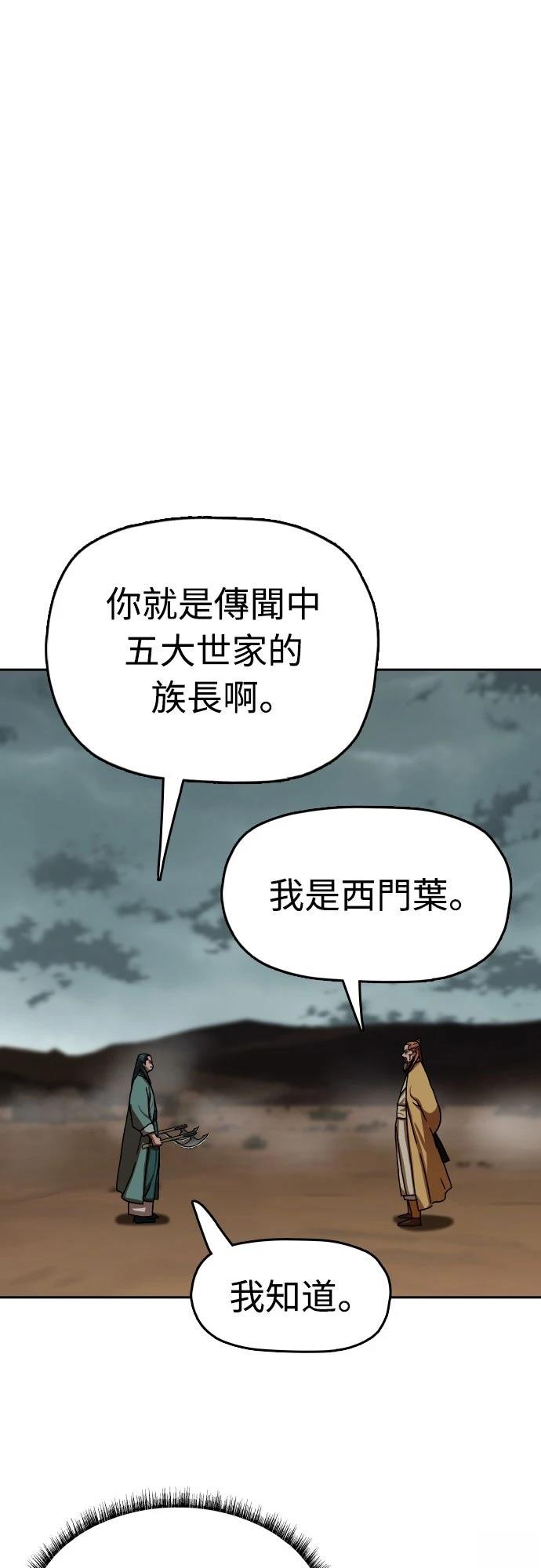 第54话74