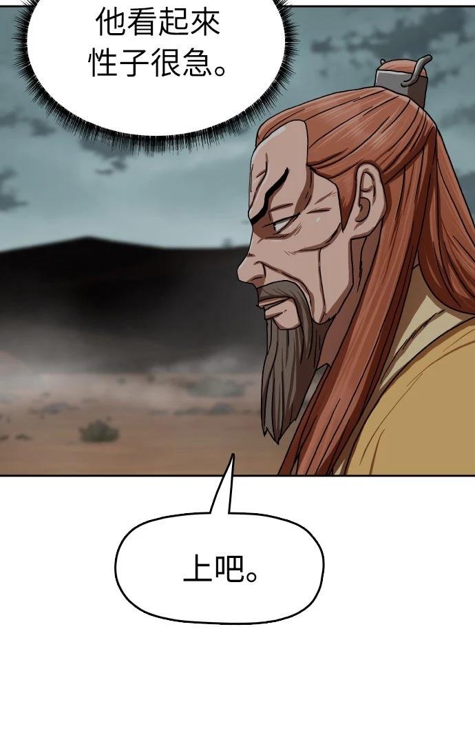 第54话75
