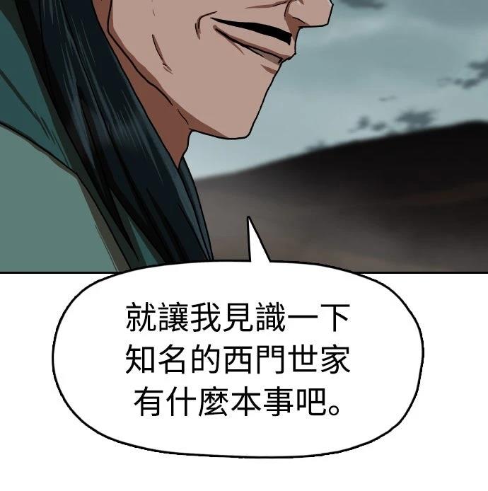 第54话77