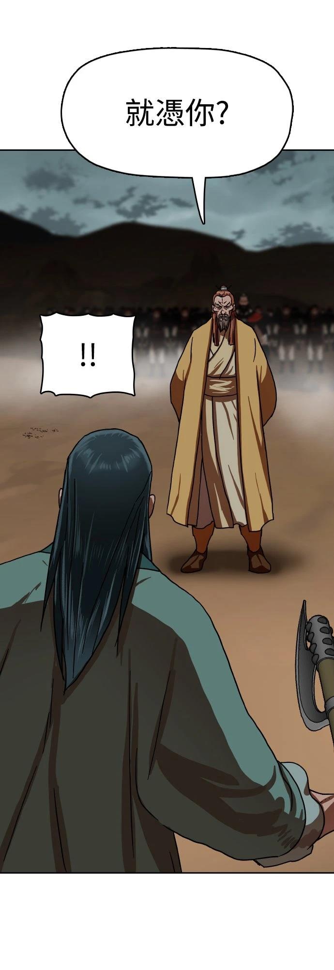 第54话78