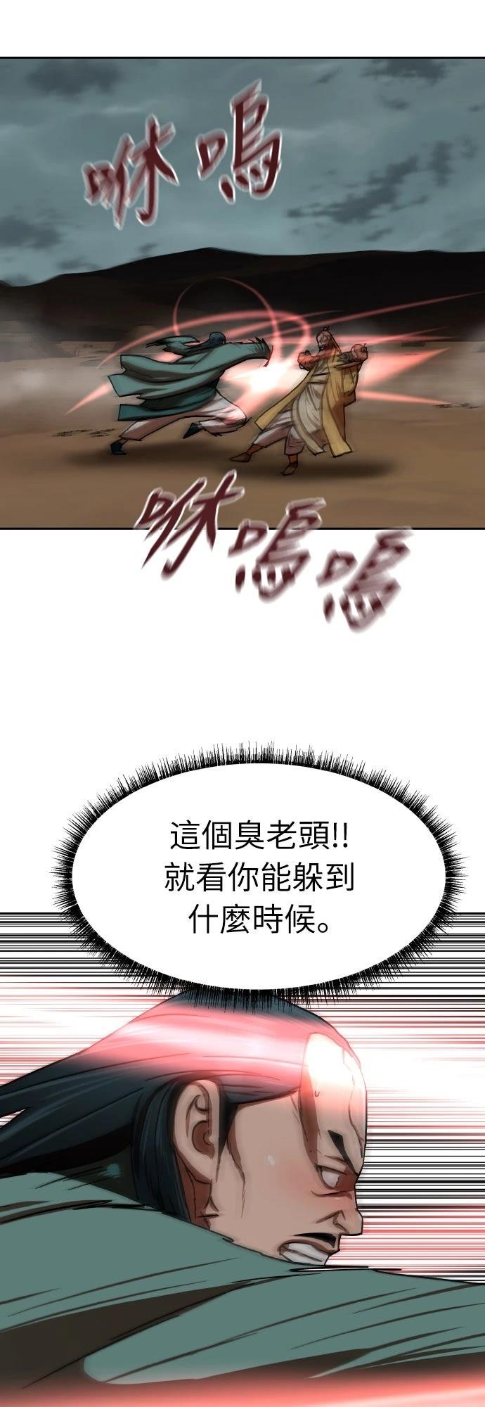 第54话84