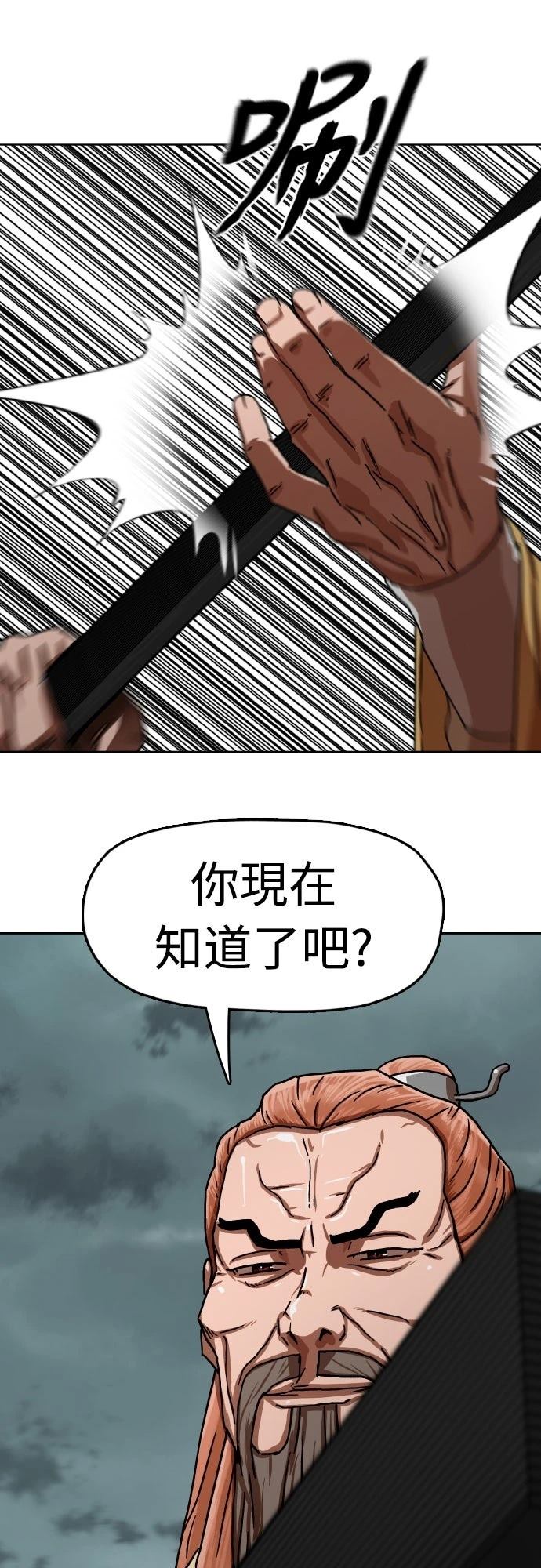 第54话99