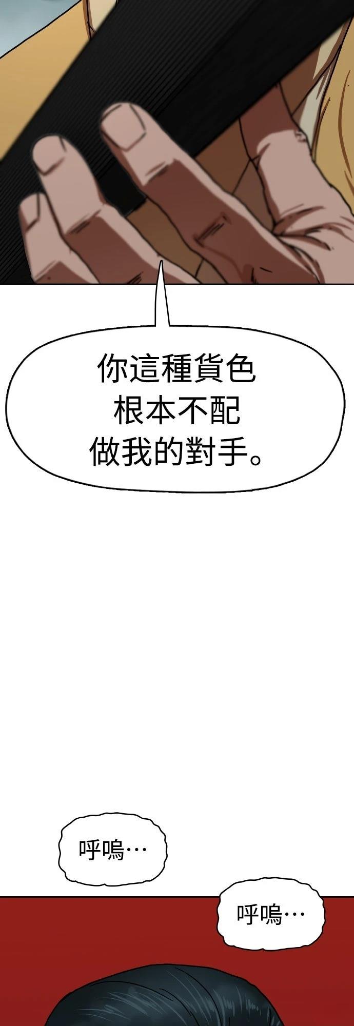 第55话4