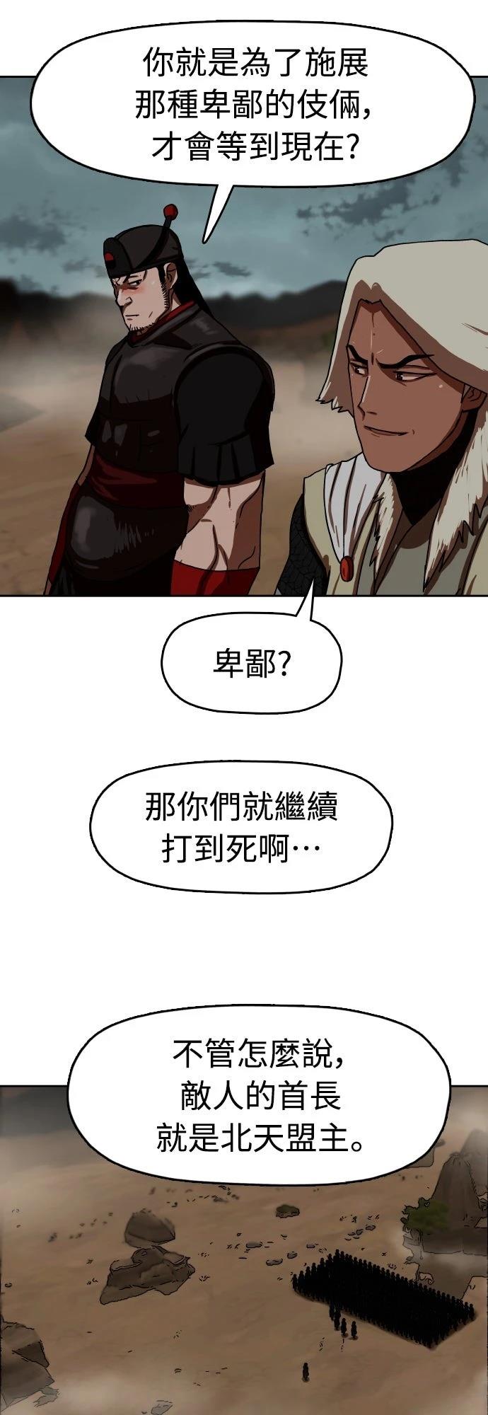 第57话29