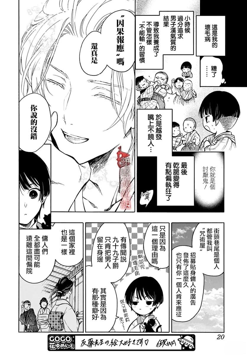 短篇11