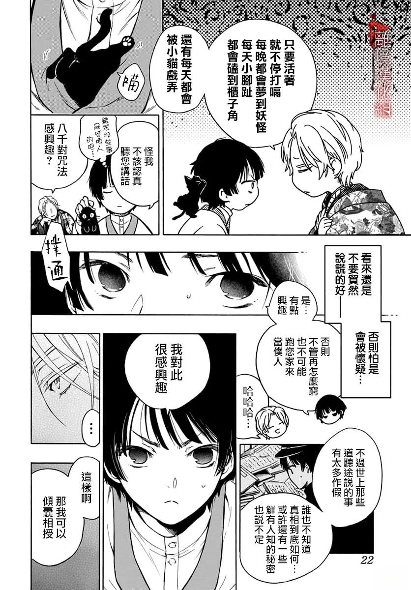 短篇13