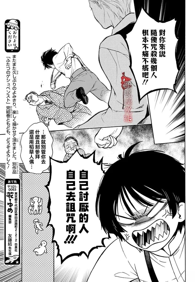 短篇28