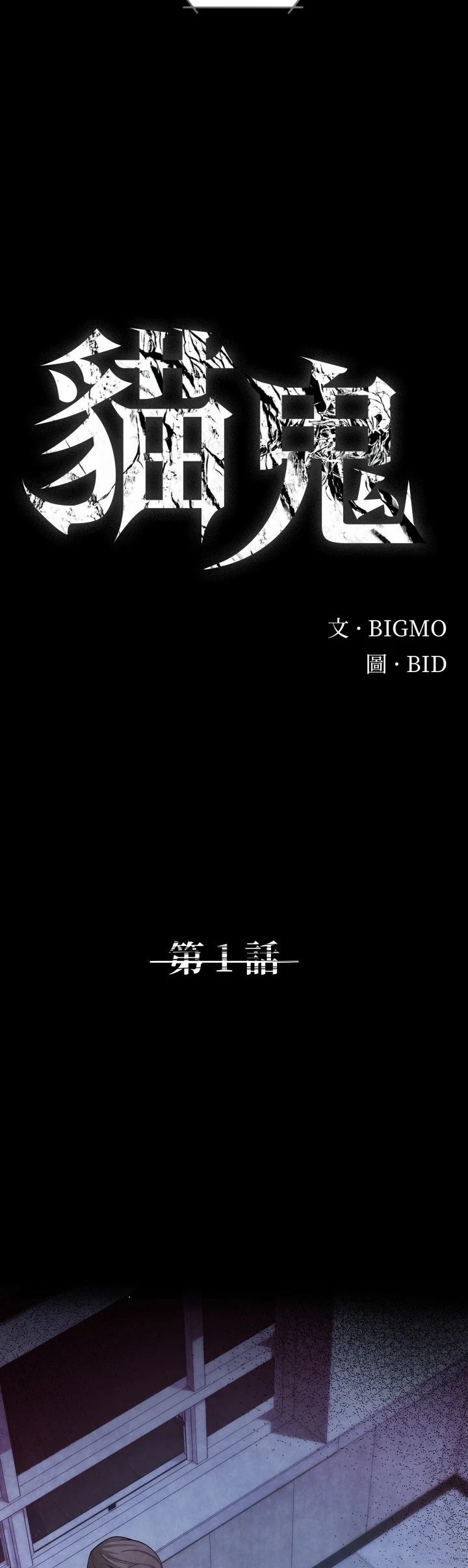 第1话8