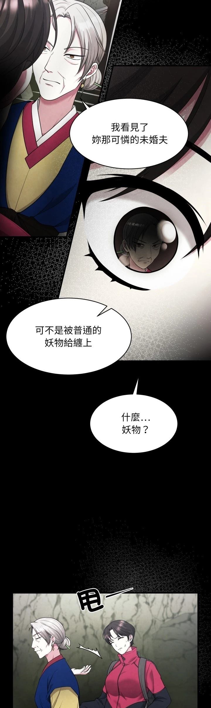 第2话11