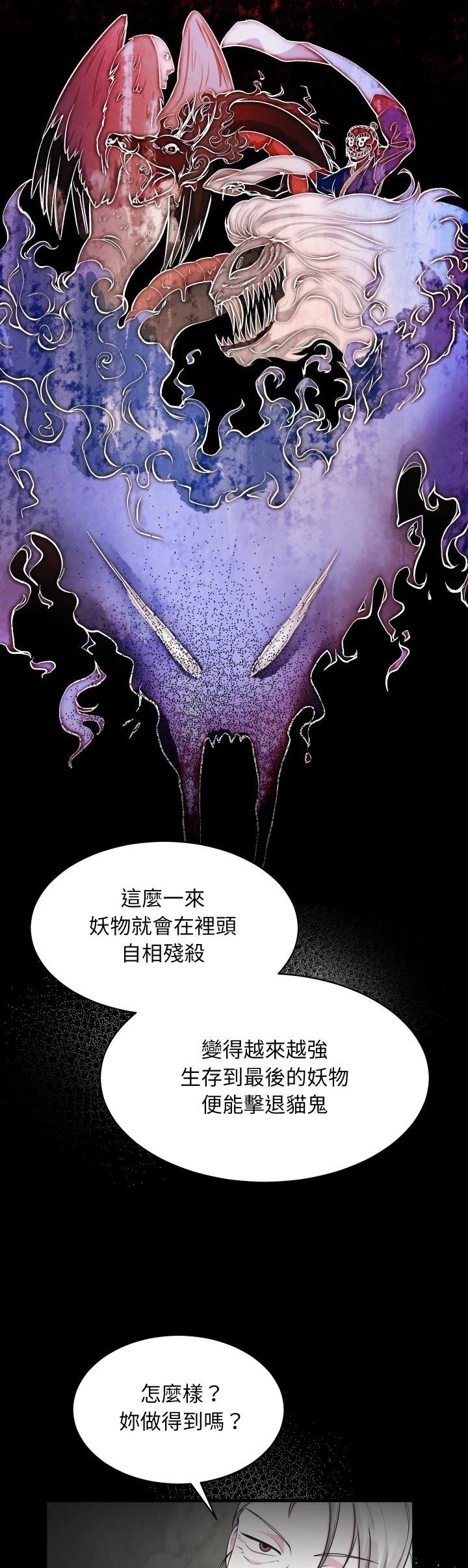 第2话19