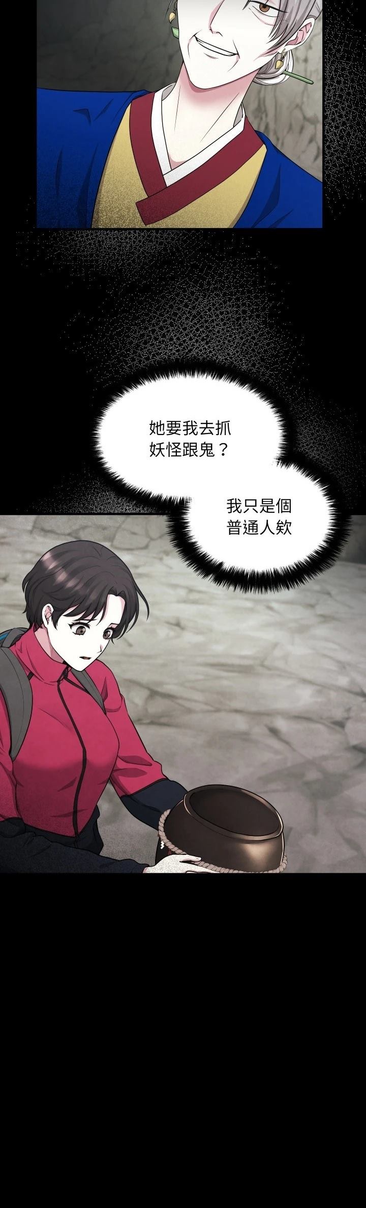 第2话20