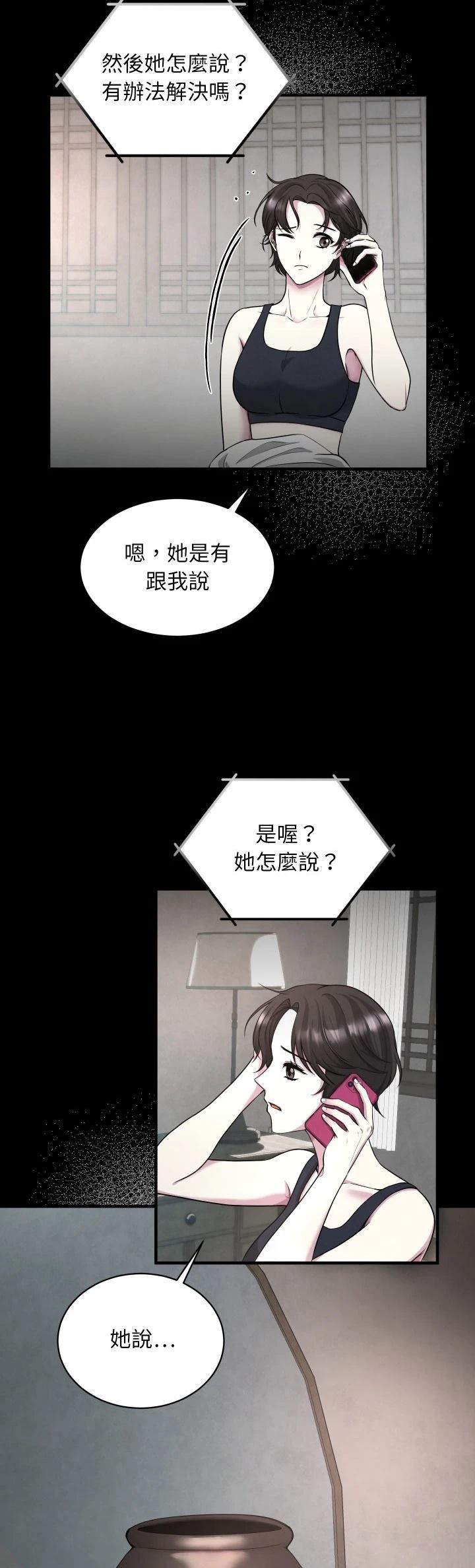 第2话23