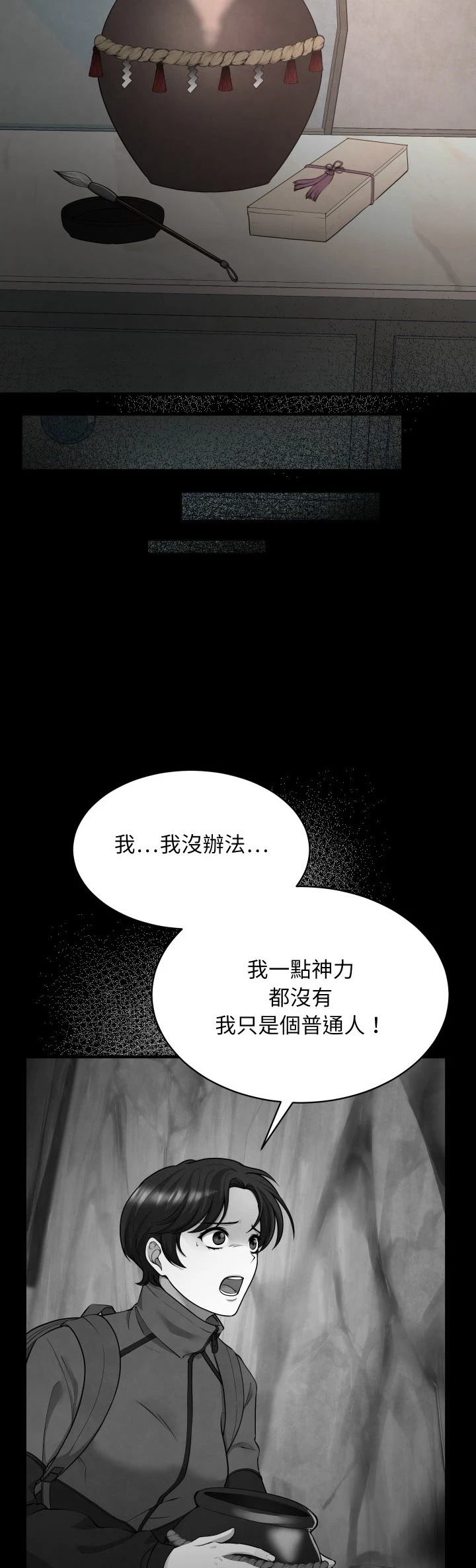 第2话24