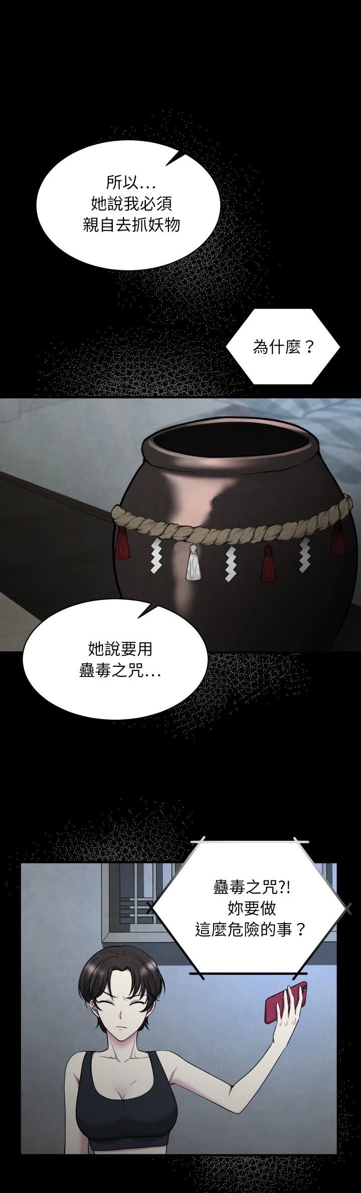 第2话28