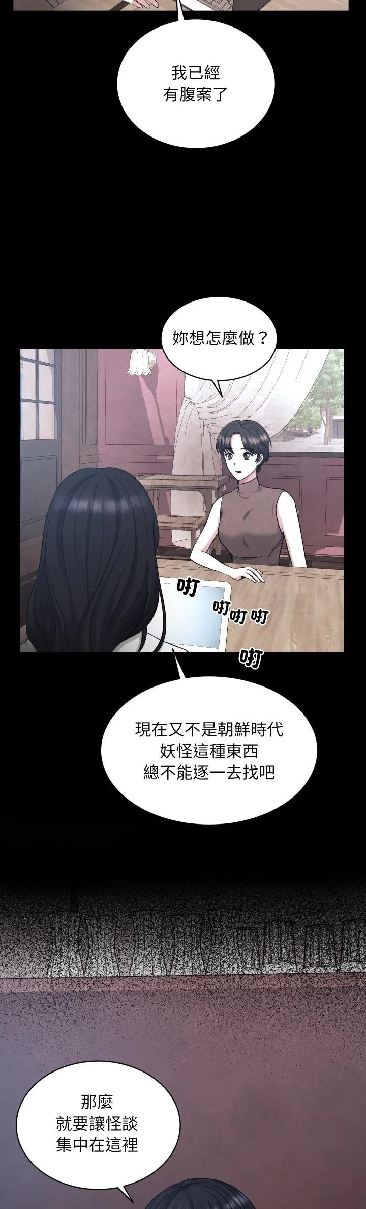第2话38