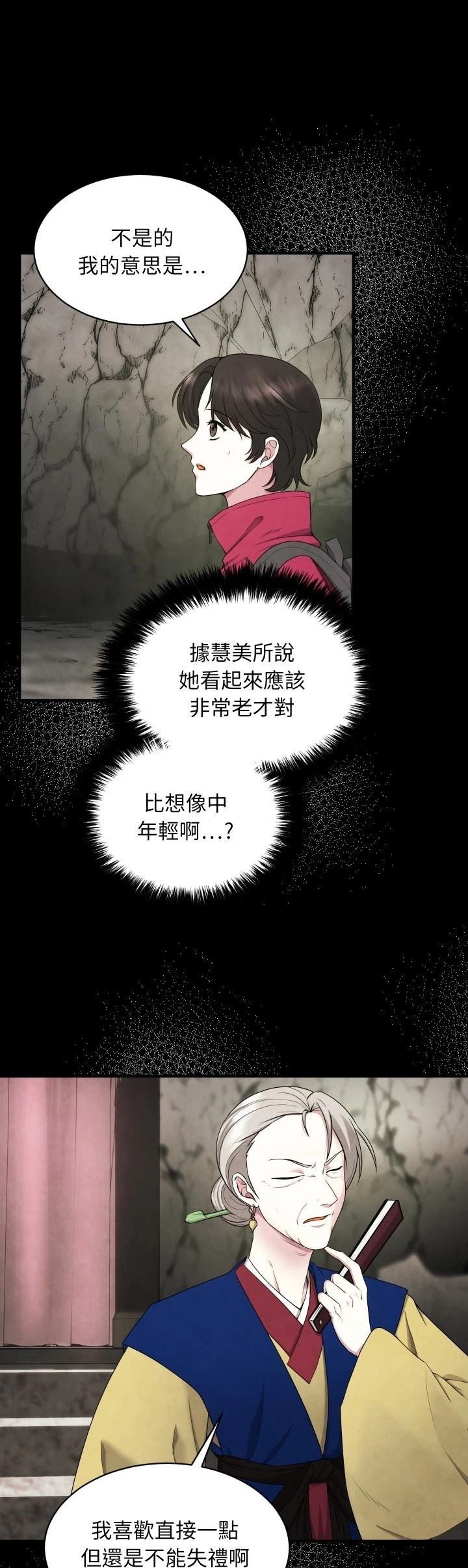 第2话8