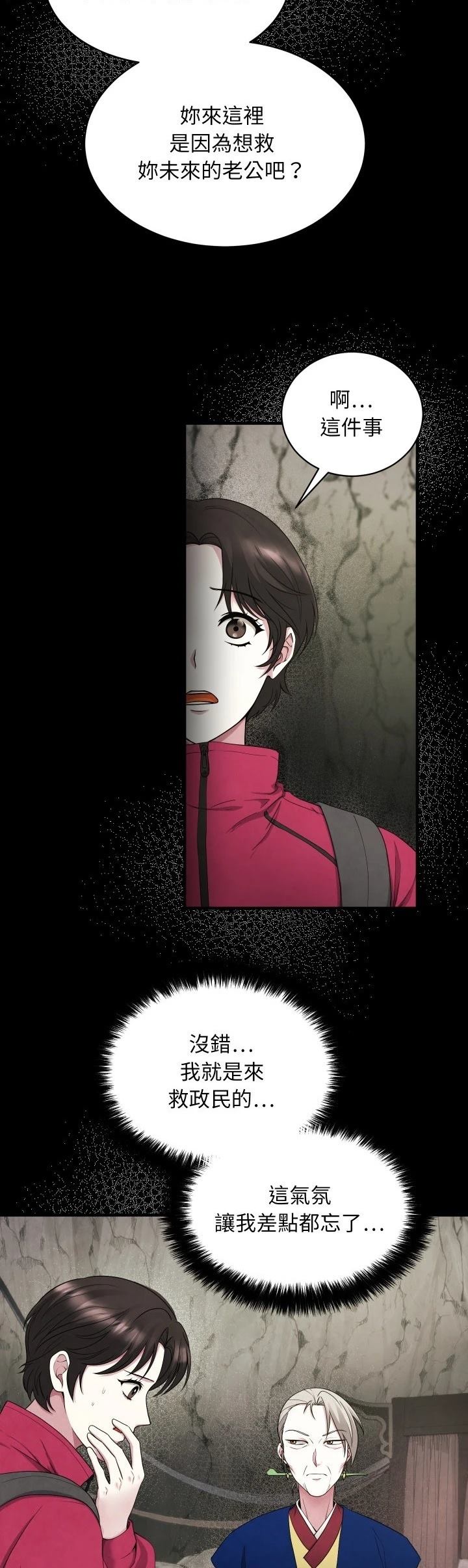 第2话9