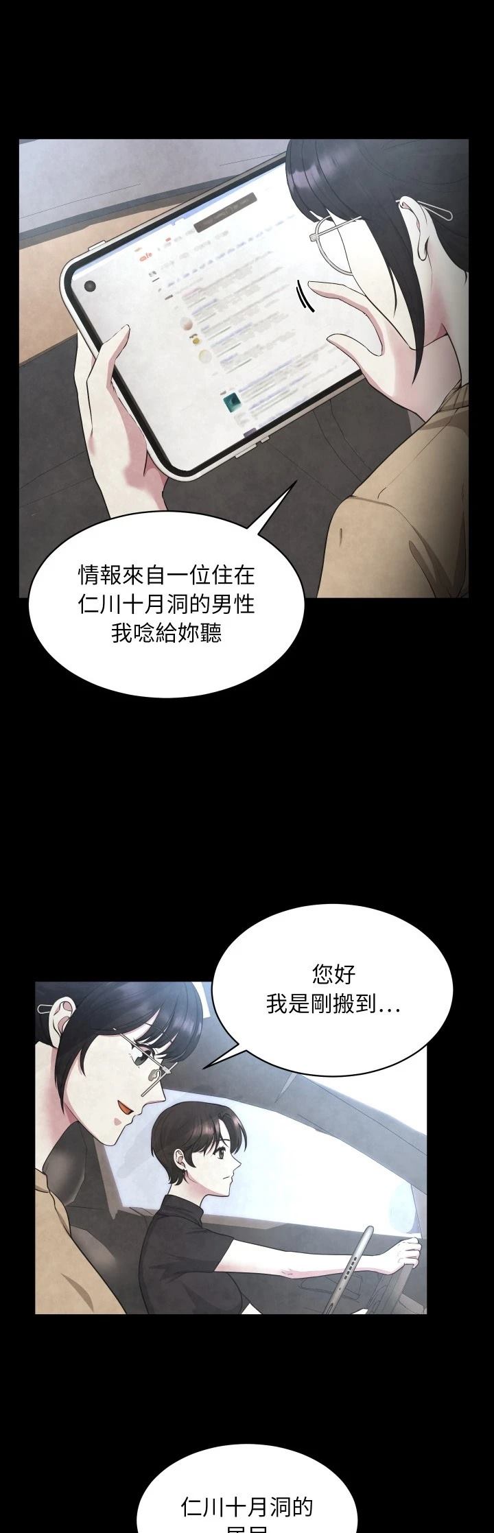 第3话11