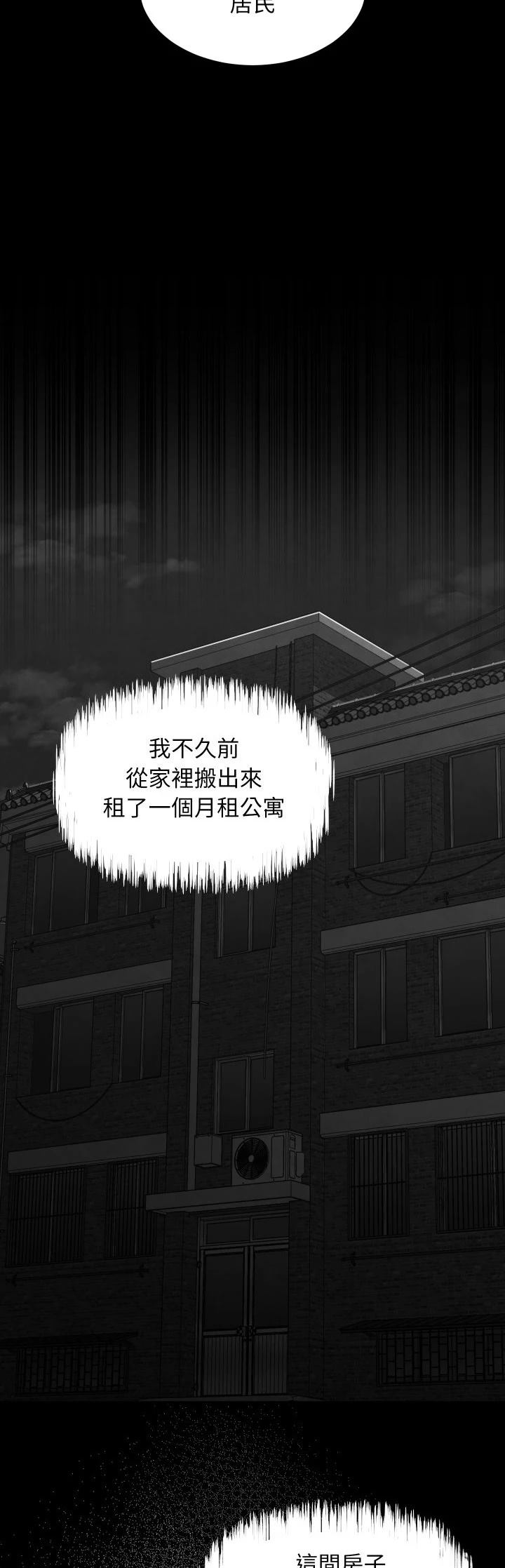 第3话12
