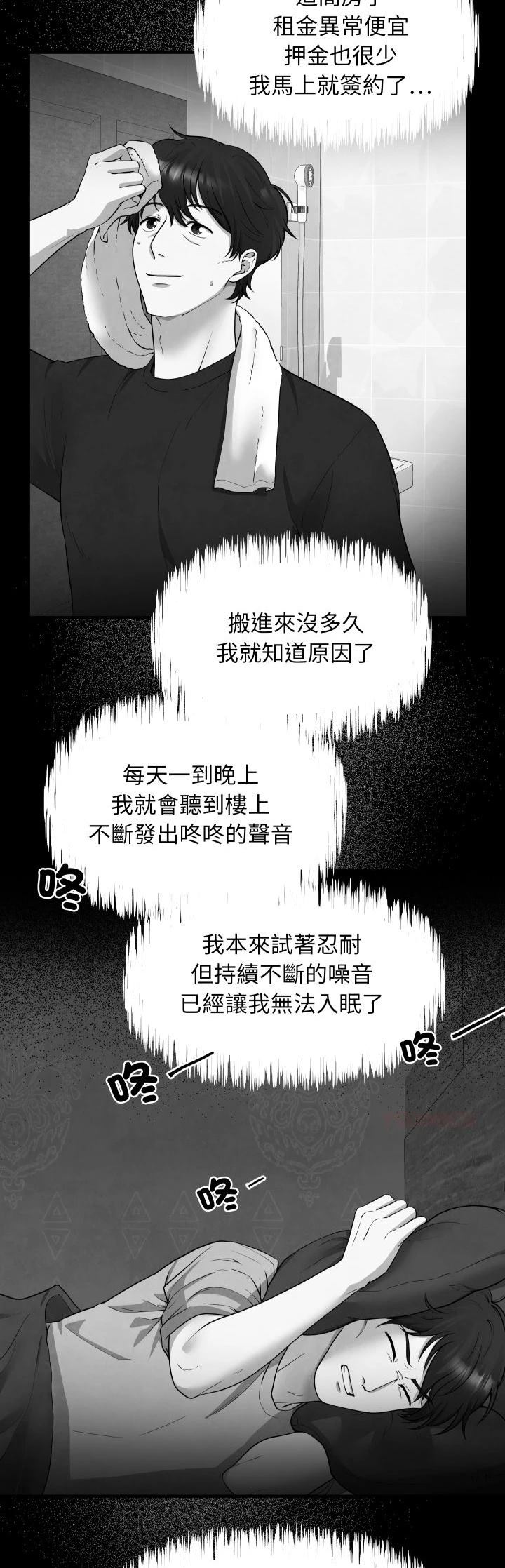第3话13