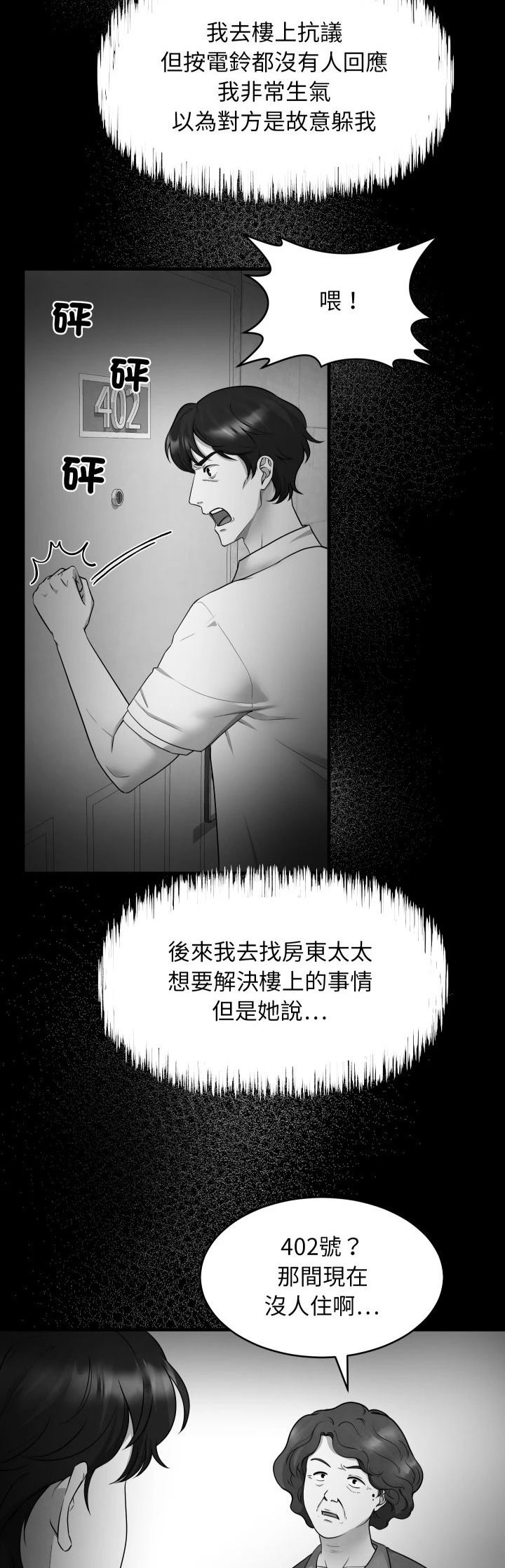第3话14