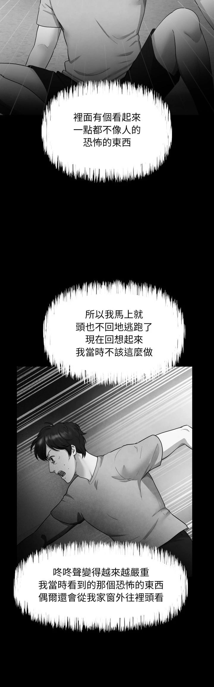 第3话20