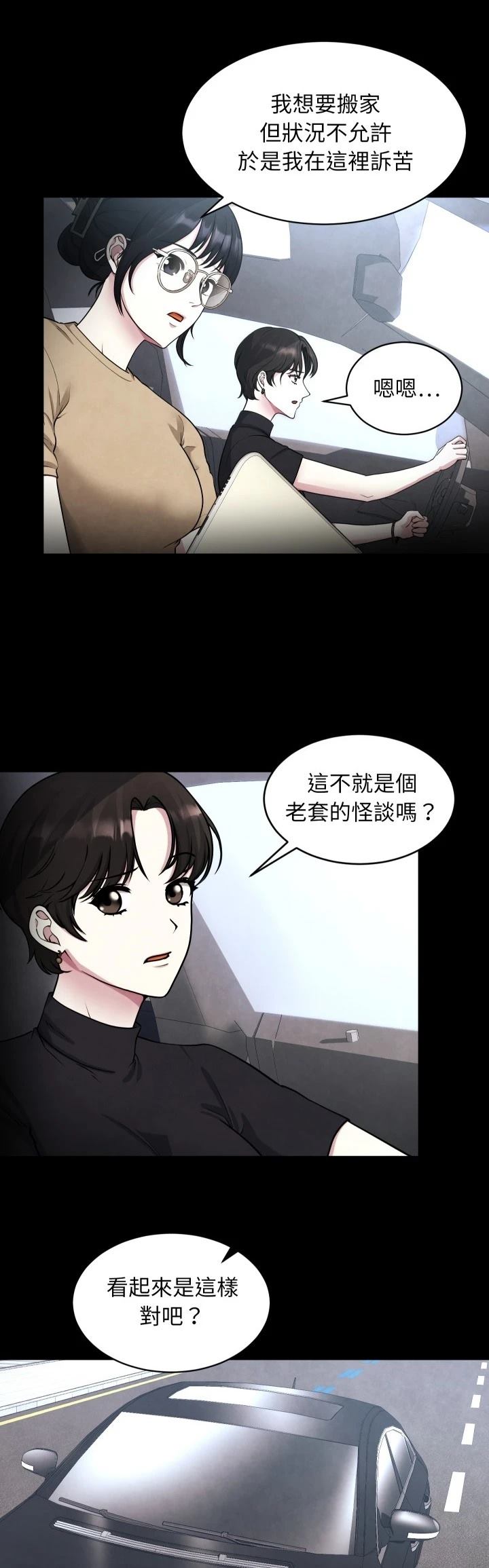 第3话21