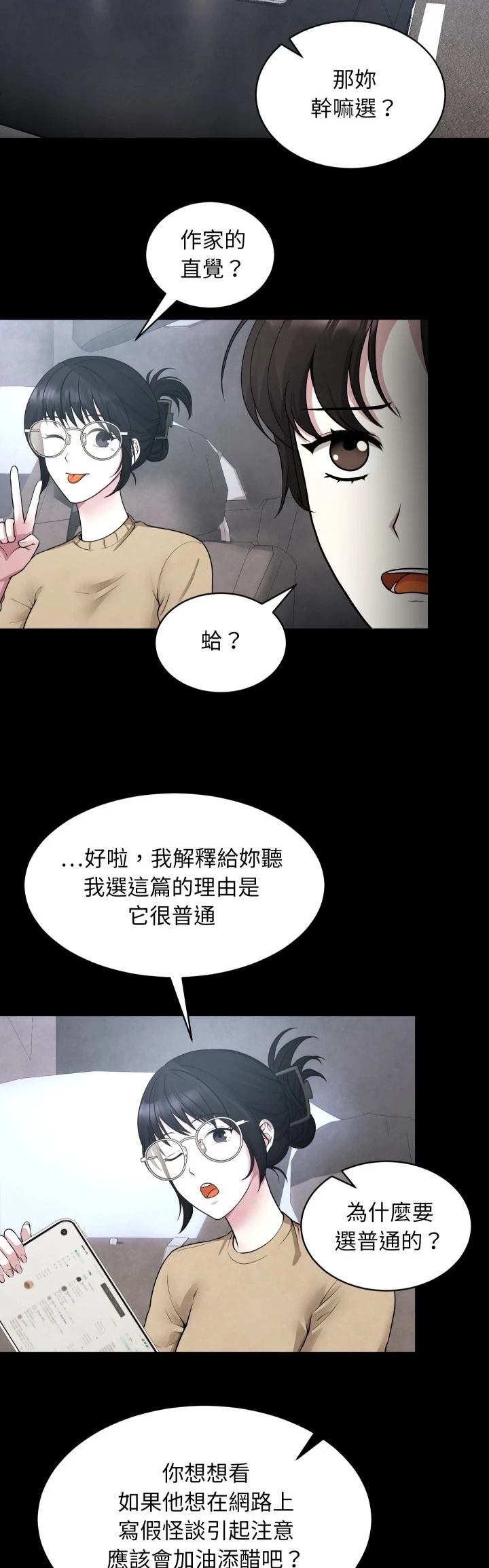 第3话22
